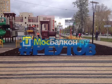 Заказать балкон в Малаховке цена от 1320 руб | Остекление балконов и лоджий МосБалкон