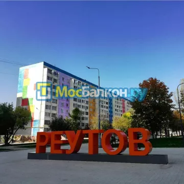 Заказать балкон в Малаховке цена от 1320 руб | Остекление балконов и лоджий МосБалкон