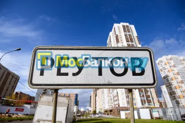 Заказать балкон в Малаховке цена от 1320 руб | Остекление балконов и лоджий МосБалкон