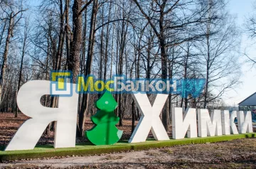Заказать балкон в Малаховке цена от 1320 руб | Остекление балконов и лоджий МосБалкон